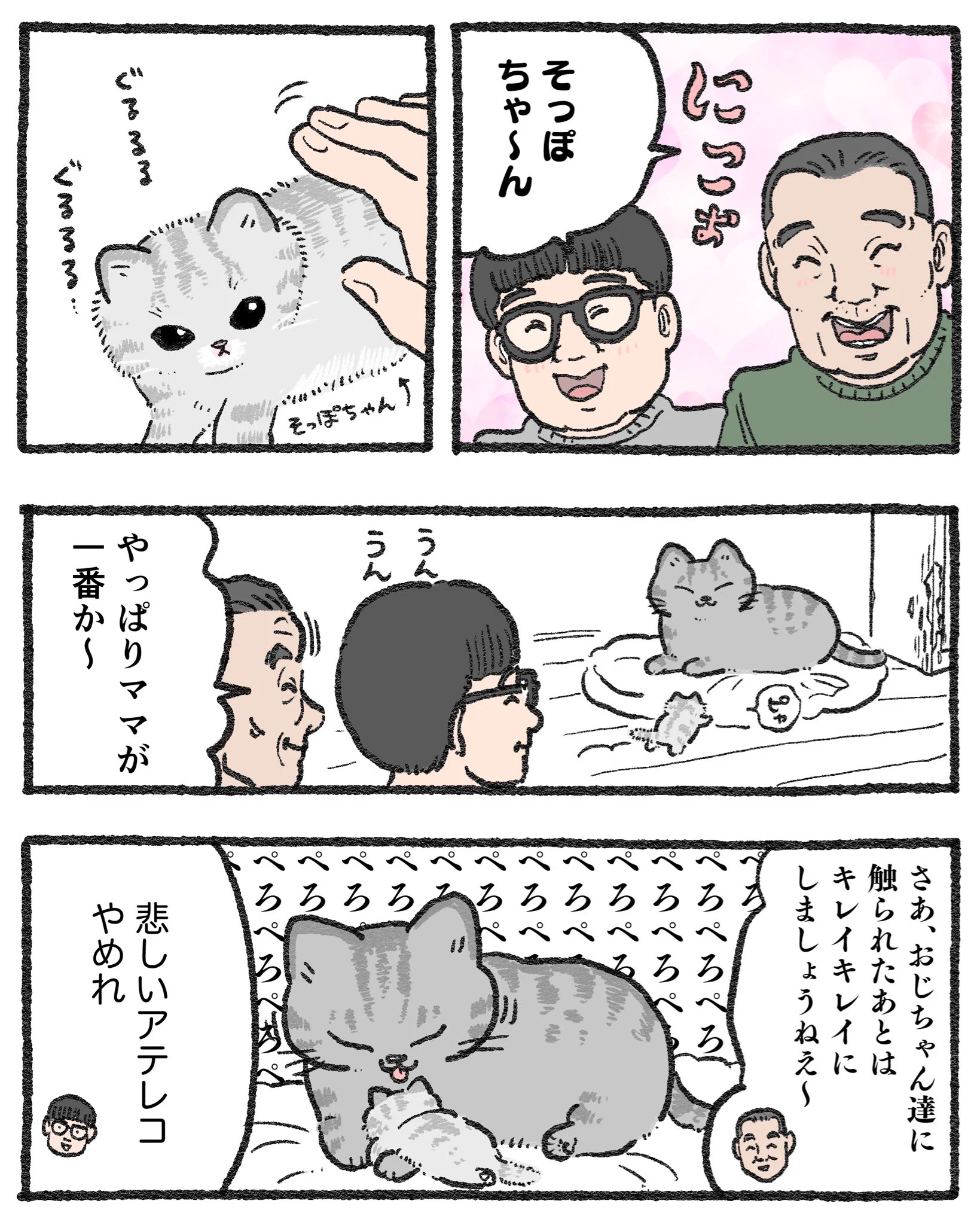やじま@ねこおじ7・8巻発売中🐱 on X: 