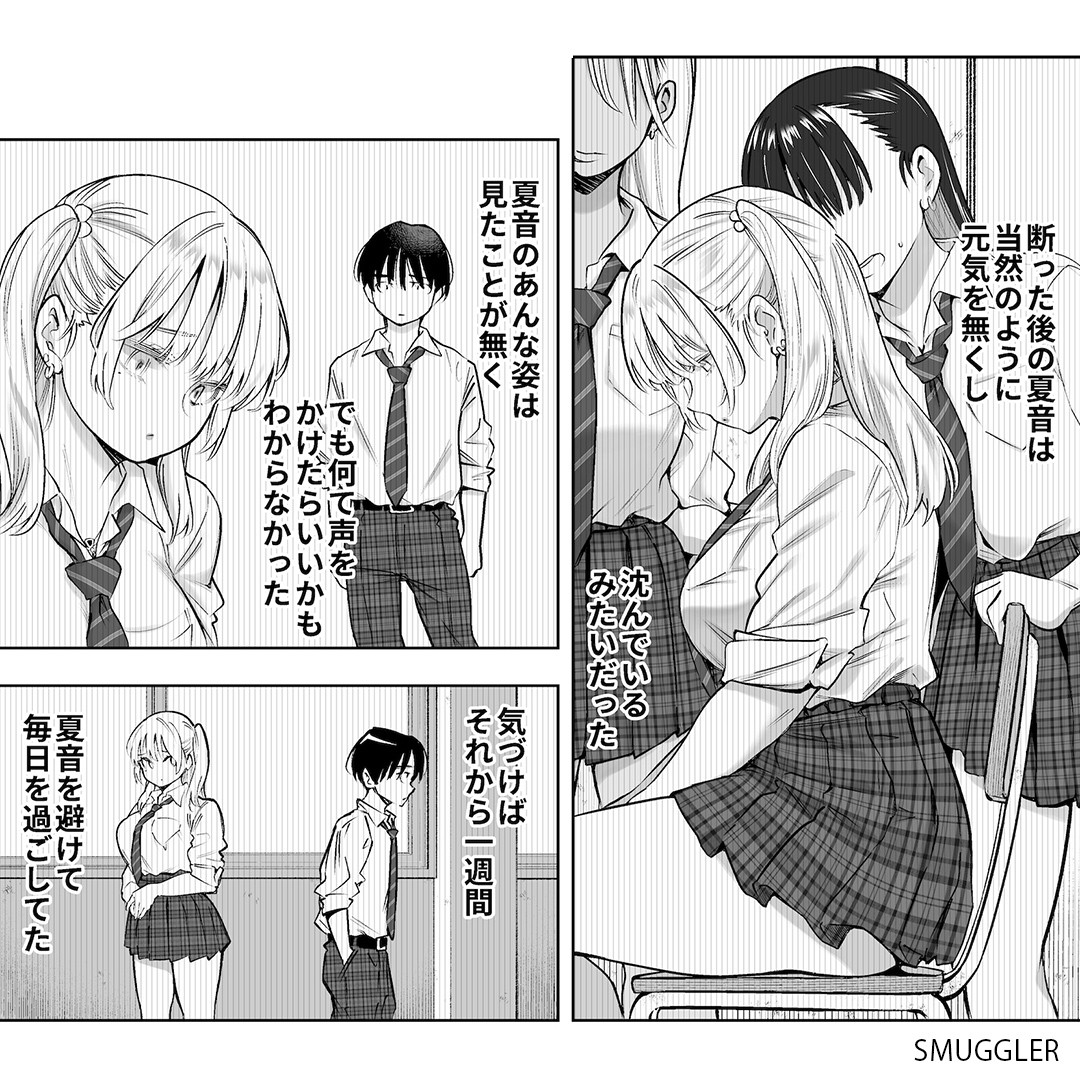 PR_manga_ad2's tweet photo. ずっと好きだった幼馴染に、素直になれなかった結果…

〔PR〕