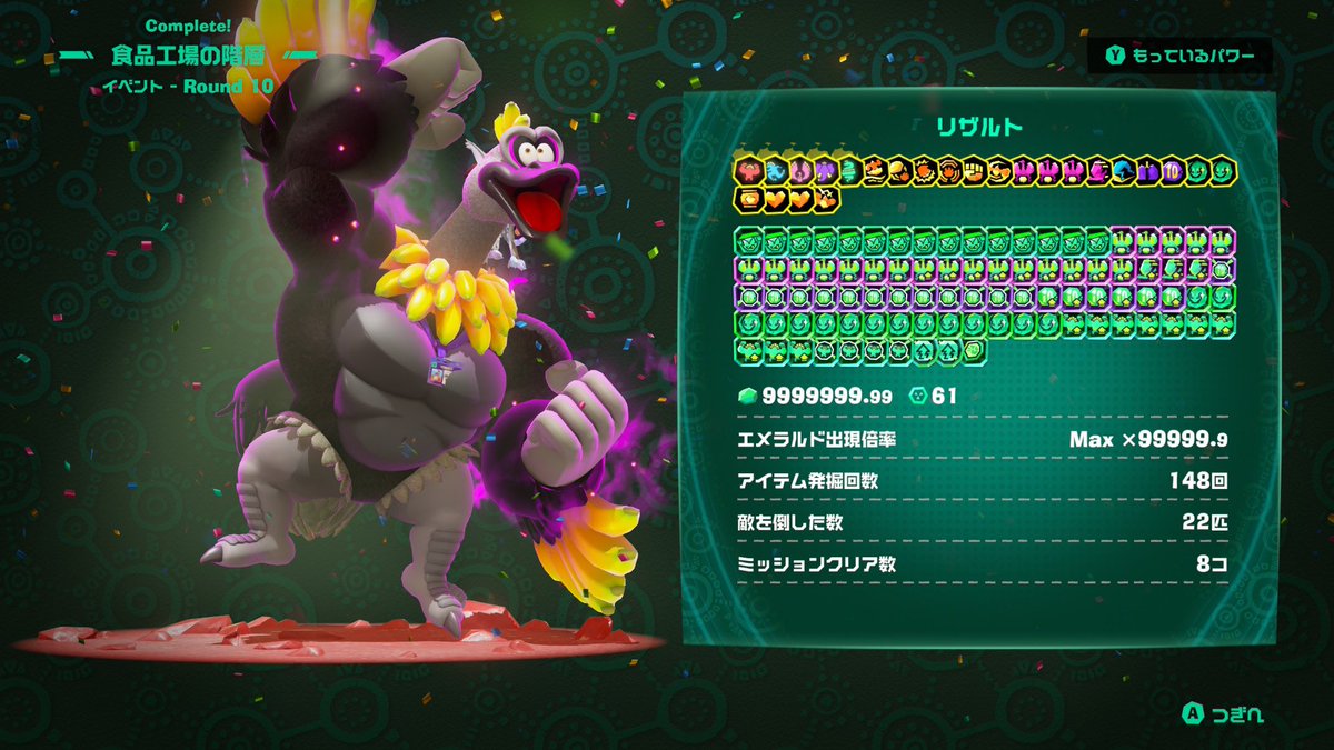 true_RYK's tweet photo. #nintendoswitch2 
#ドンキーコングバナンザ 
#donkeykongbananza 

エメラルドラッシュイベントファイナル、初見且つ8ラウンドでカンスト達成!
これまでのイベントで培ってきた自分のスタイルを貫いてクリアできたわ。

ダチョウ×ヘビによるスロー空爆はね、正義で最高なんだよ! https://t.co/BFcfAGJh8c