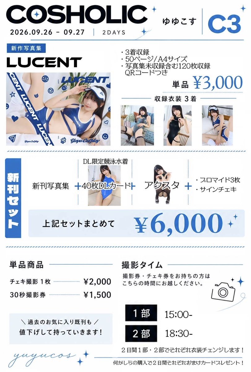 Yuyuxcos's tweet photo. 9/26-27 コスホリックお品書き✍️ 

📍東京都文京区後楽1丁目3−61

　ゆゆこす【C3】

pharfaiteさんの水着たくさんの新刊出ます❣️
セット限定のDLカードも競泳水着❣️（写真2枚目）

土日両方います！２日間それぞれに別デザインで購入者特典が付きます🎶
各部で衣装チェンジもあります✨

#コスホリ https://t.co/hMVHQ8nnrd
