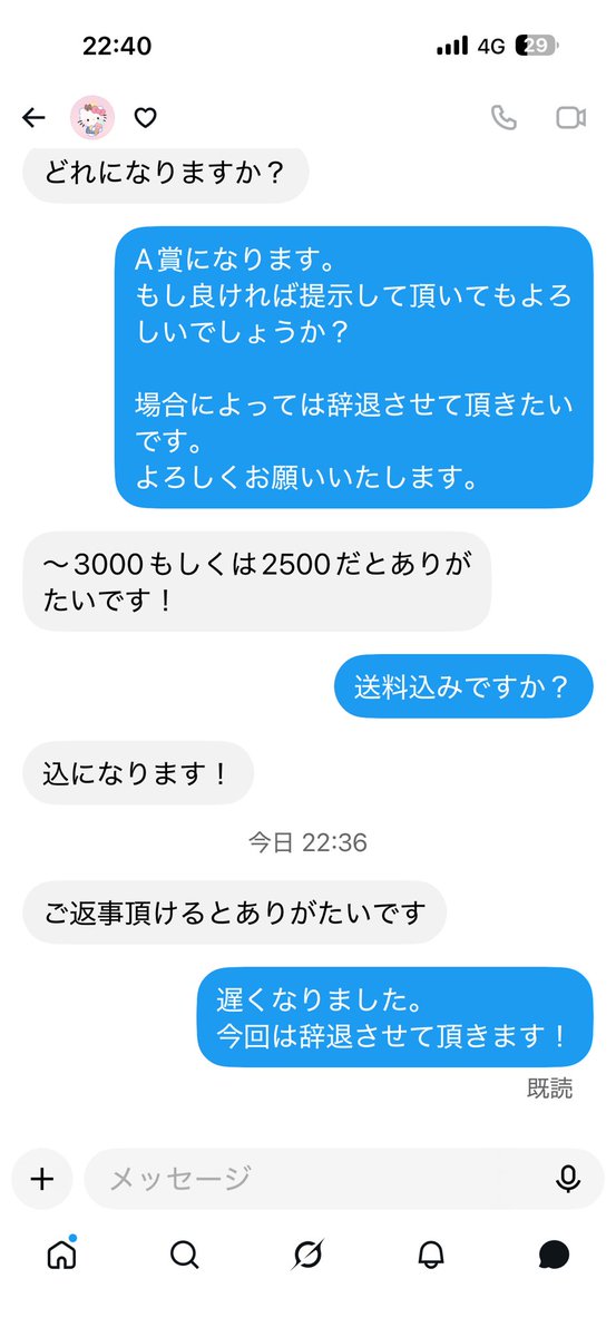 ot881o's tweet photo. @vetdyw
こちらのアカウントとのお取引には十分ご注意ください。
断ったらブロされました。

「くりまんじゅうだらけくじ」に関して、被害に遭われた方がいらっしゃるとのことです。

お取引をされる方は、内容や支払い方法などを十分に確認してください。
トラブル防止のため、絶対に支払わないようお願いいたします。

被害に遭われた方が少しでも増えませんように。

#ちいかわ
#くりまんじゅう
#くりまんじゅうだらけくじ
#代行詐欺
