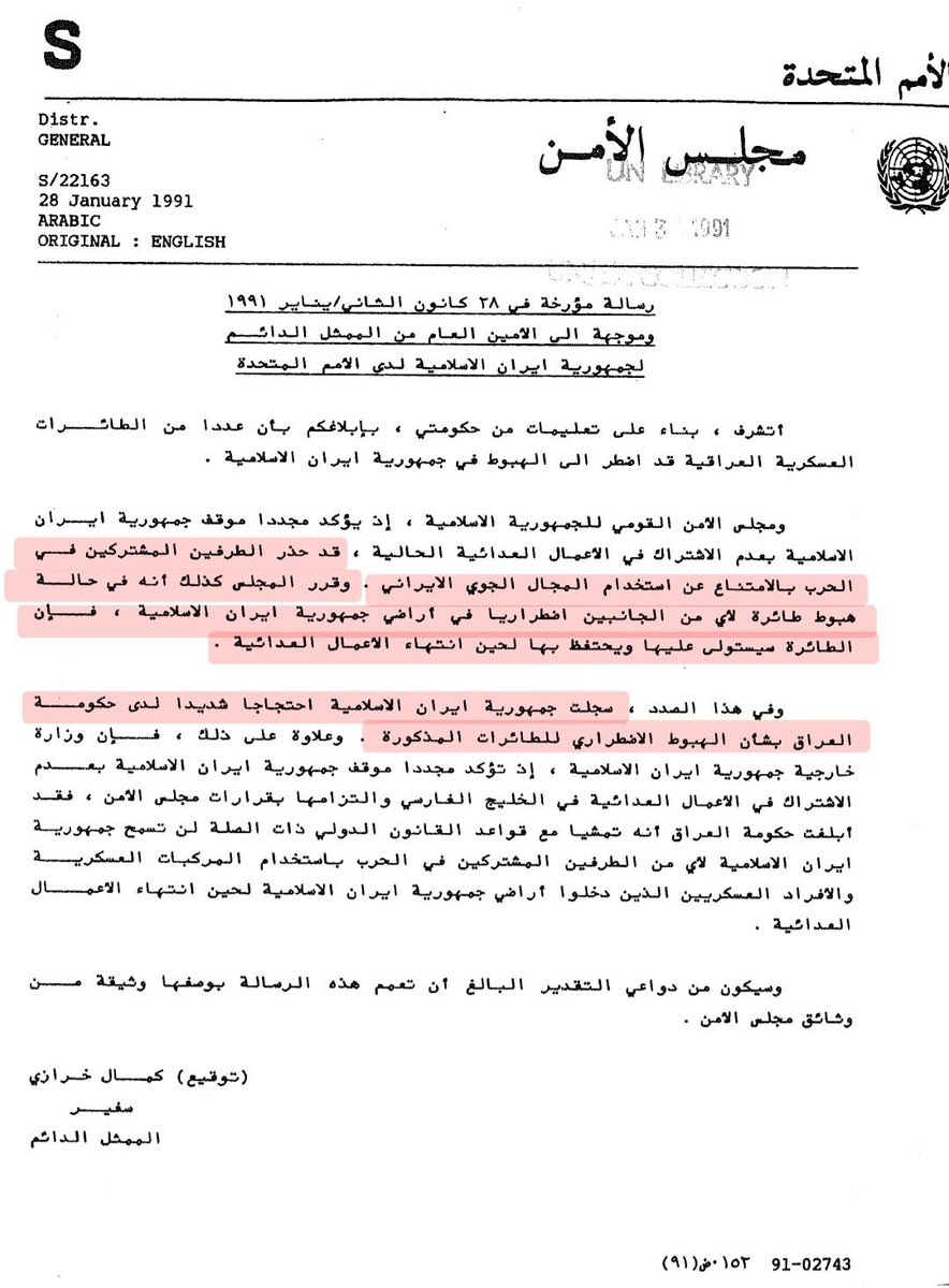 RusslyA's tweet photo. 🔴 عام 1991..

إيران تطبق الحظر الجوي على الطائرات العراقية، وتخبر مجلس الأمن بأن أية طائرة عراقية تهبط ولو اضطرارياً في أراضيها فستقوم باحتجازها. https://t.co/zhAgZi5Ass