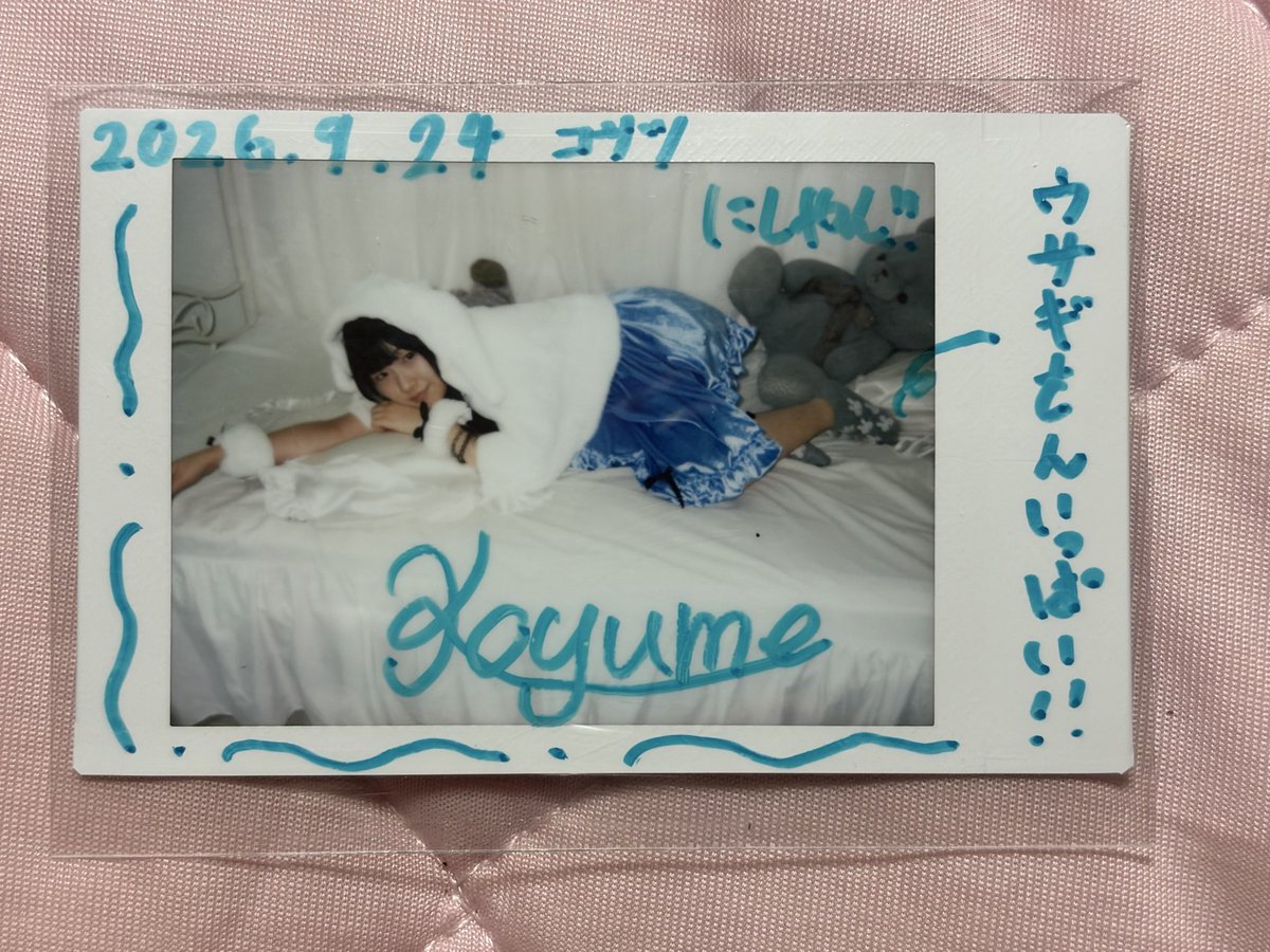 lessonaiui7110's tweet photo. 2026.9.24 #フレッシュ撮影会 
#コサツ 
9月限定の香るチェキまた頼んじゃった😍😍😍
#子夢うい #元アイドル https://t.co/SBqAvSMczS