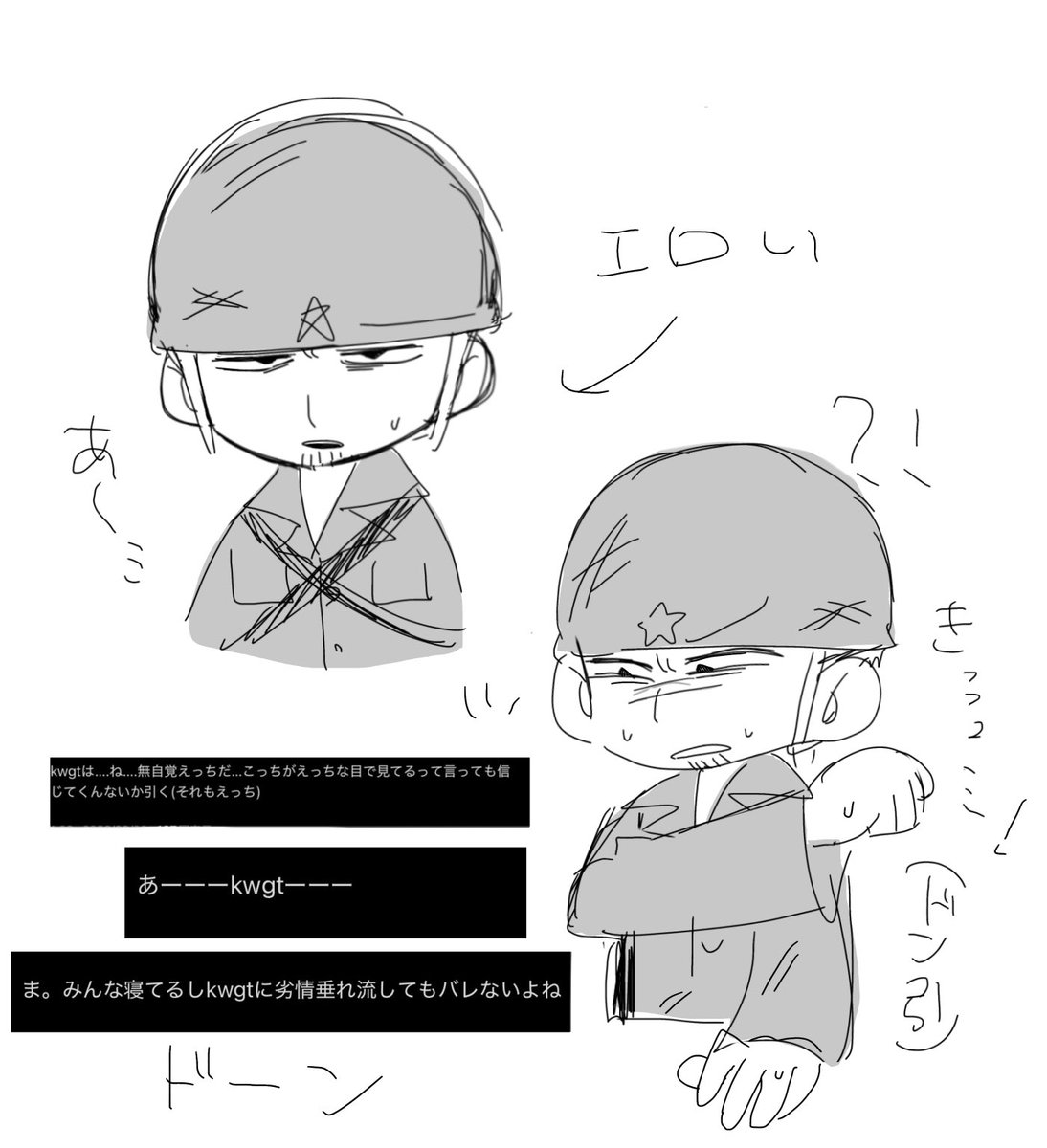 3123_mmt's tweet photo. kwgtの劣情が止まらない日々 https://t.co/COLp8Om895
