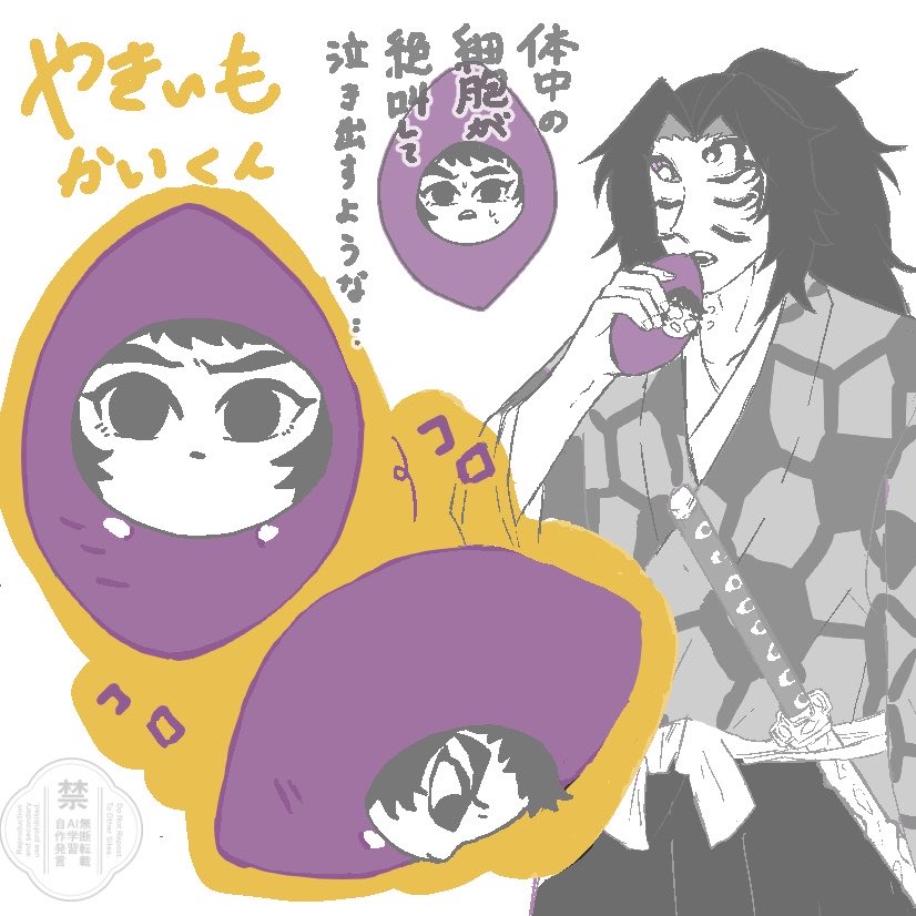 kan_2ak1's tweet photo. 石焼き🍠〜ほっかほかだよ〜 https://t.co/MZnQgEada5