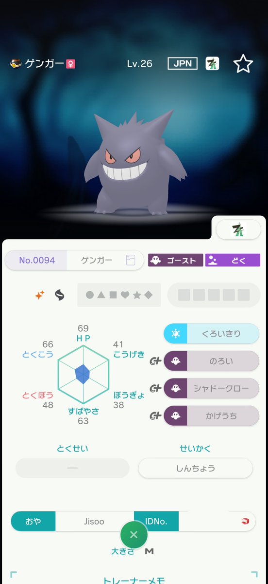 gon_reo_'s tweet photo. ポケモンチャンピオンズ始めた方向けにZA自己産厳選色違い余り10名に抽選配布します✨
ZA産色違いゴージャスボールゲンガー
性別♂♀(ランダム)
参加条件はフォローリポストとイイねです🔁❤️(複垢での応募❌)
9/26 22:00に抽選を行います。
#ポケモンチャンピオンズ 
#色違い
#ポケモン配布
#ポケモン交換