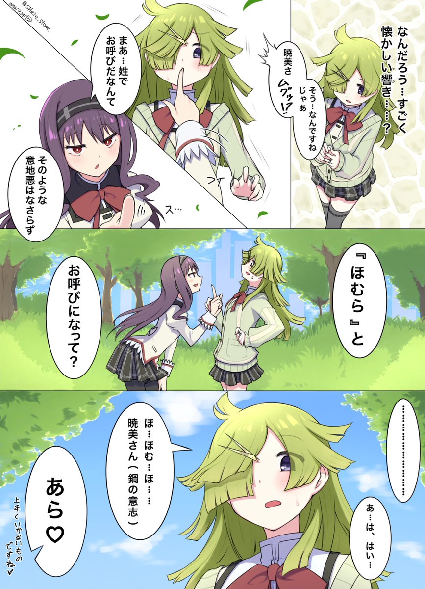 sphere_stone's tweet photo. 続き https://t.co/duSQtvbKjx