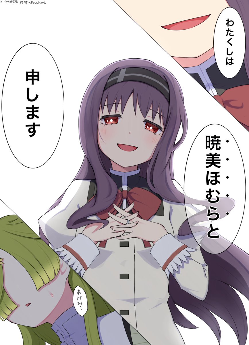 sphere_stone's tweet photo. 続き https://t.co/duSQtvbKjx