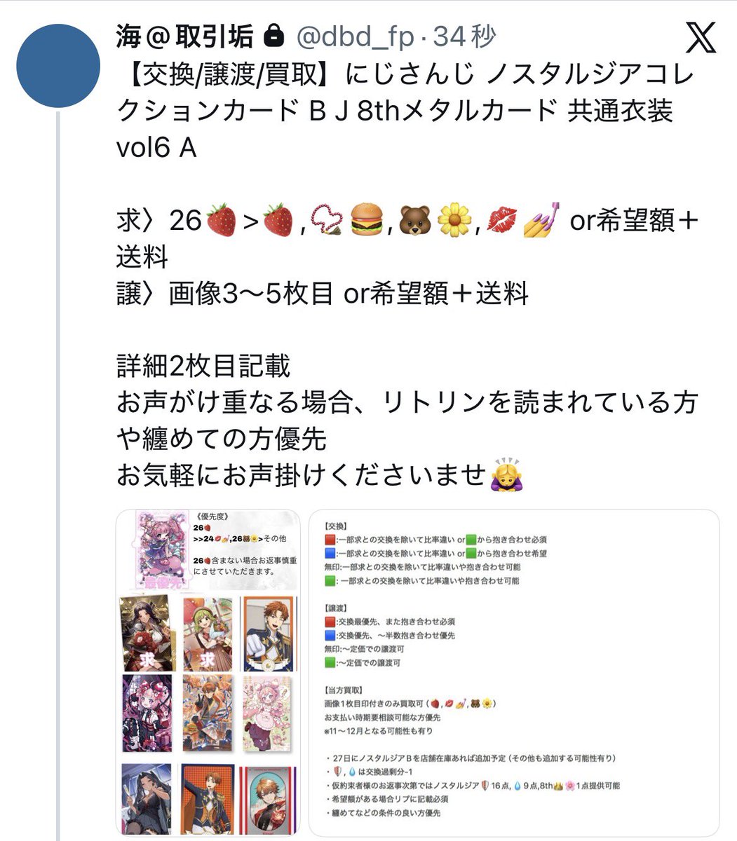 sea10_shine's tweet photo. 【交換/譲渡/買取】にじさんじ ノスタルジアコレクションカード B J 8thメタルカード 共通衣装vol6 A

求〉画像2枚目or希望額＋送料
譲〉画像3〜5枚目 or希望額＋送料

詳細3枚目記載
#dbd_fp にお声掛けも◎
https://t.co/fVevOXAaW1 必読
お気軽にお声掛けくださいませ🙇‍♀️ https://t.co/htAgCUcqc6
