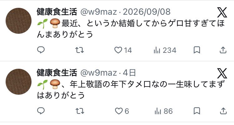 w9maz's tweet photo. 私は🌱🍄‍🟫に感謝しすぎでありがとう https://t.co/QmvcqkIp7s