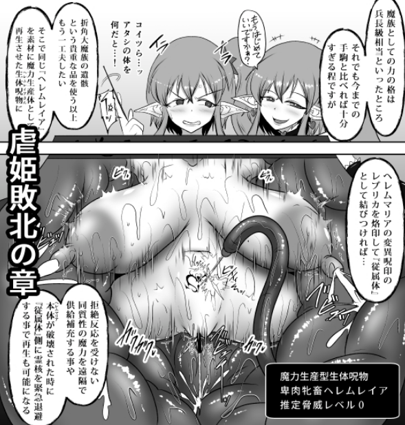 fonetrason's tweet photo. 変身ヒロインに倒された後に漁夫られて淫猥呪物に改造される邪悪魔族少女

DL版も出ましたしそろそろもう1回アンケ取ってみますかの構え https://t.co/yVkRPfVRjA