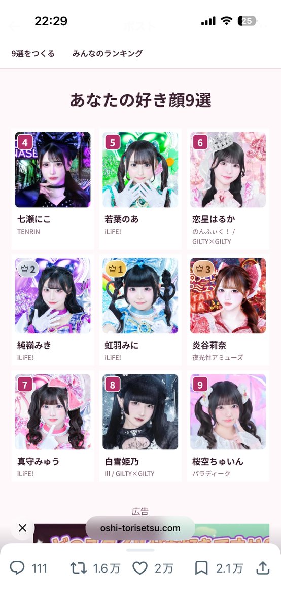 wing_mn_rn's tweet photo. 偏りある…？ https://t.co/9DyvcwPr1u