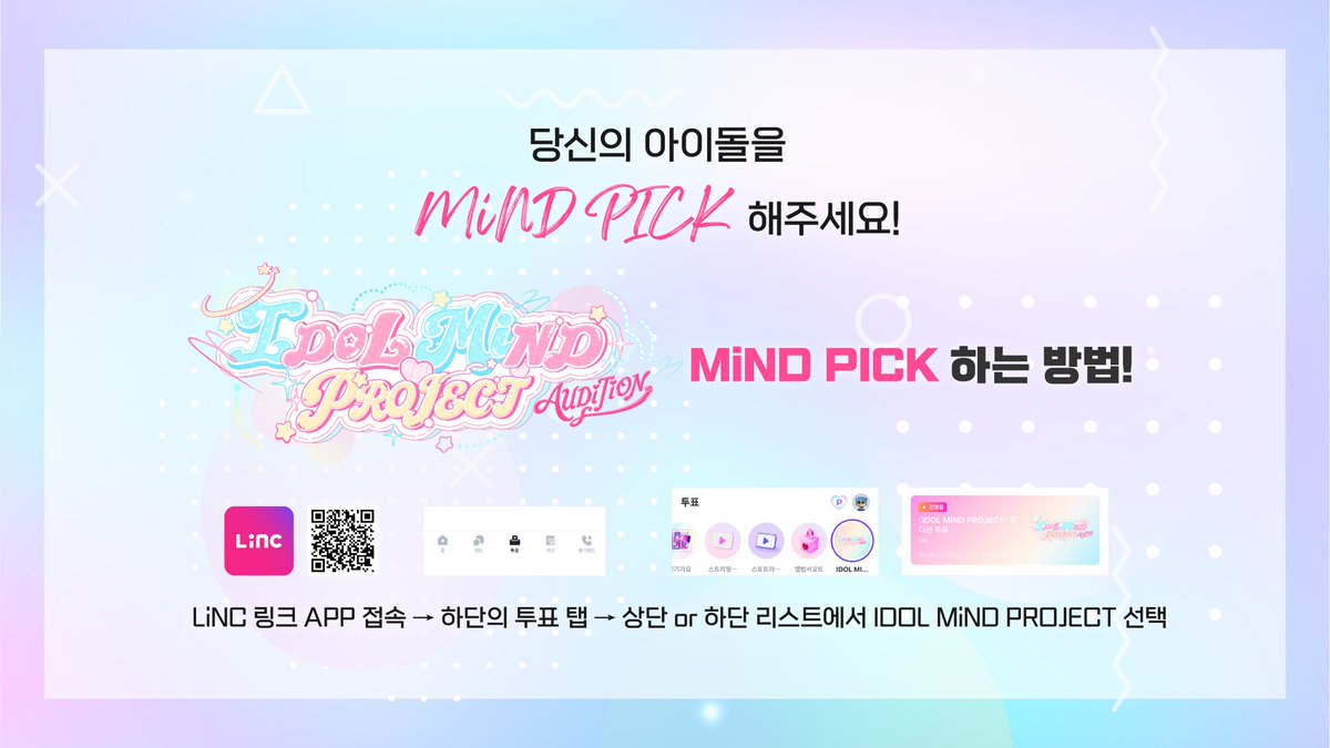 IdolMindProject's tweet photo. ˚₊· 각자의 마음이 모여, 하나의 아이돌이 되는 순간 ·₊˚ 

왕도 라이브 아이돌 공개 제작 오디션 〈IDOL MiND PROJECT〉💗

☑️당신의 아이돌을 MiND PICK해주세요! 
🔗투표 링크 : https://t.co/EP7lqeIQr4 

LiNC 링크 APP 접속 → 하단의 투표 탭 → 상단 or 하단 리스트에서 IDOL MiND PROJECT 선택

📺EP.1 9월 25일(금)!
이후 매주 목요일 밤 10시 본편 YOUTUBE @IDOLMiNDPROJECT 업로드

https://t.co/kozwk9FxdB

#아이돌마인드프로젝트 #아이돌마인드 #IDOLMiNDPROJECT

©SooSo Entertainment