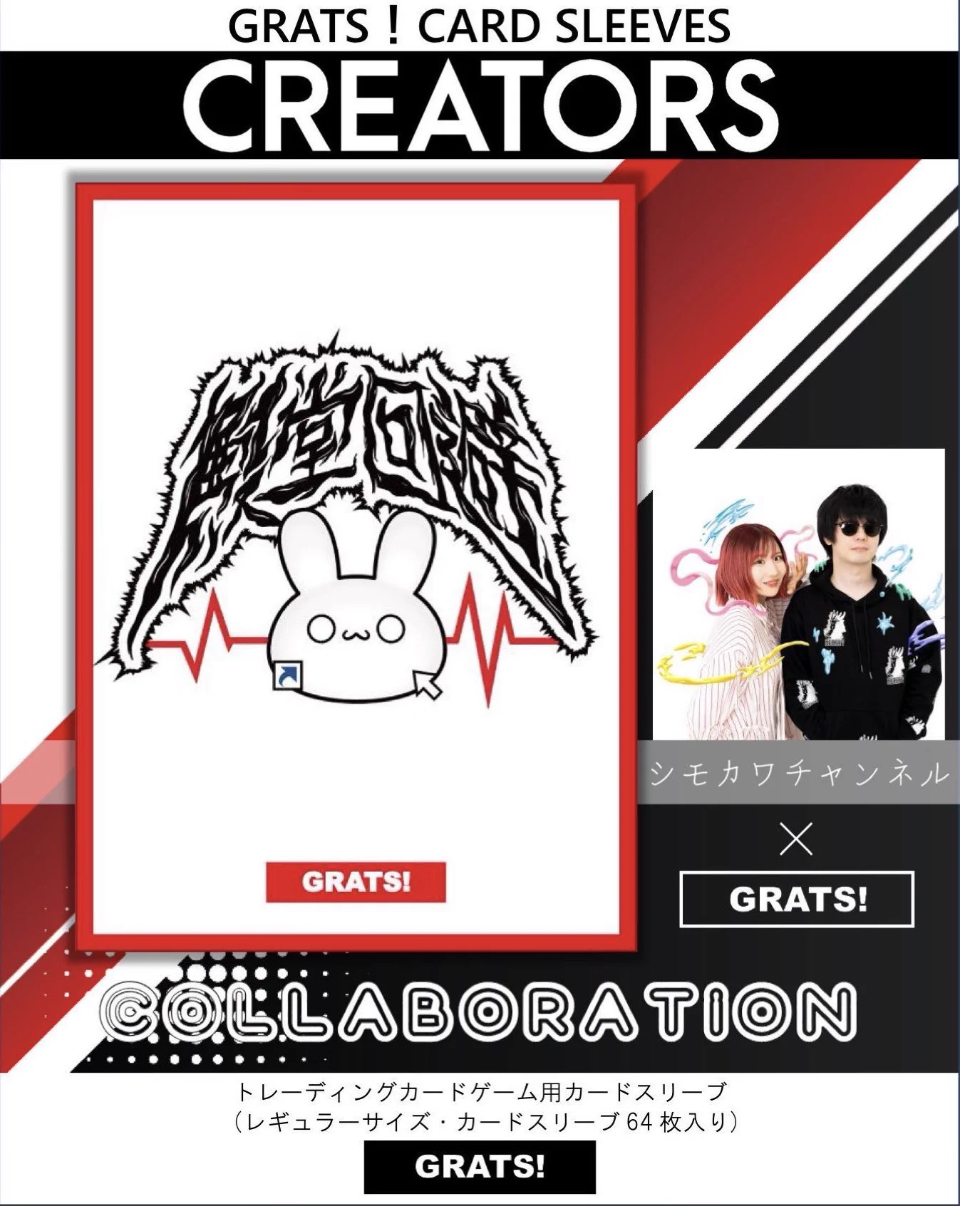 GRATS！ (@GRATS_TCG) / X
