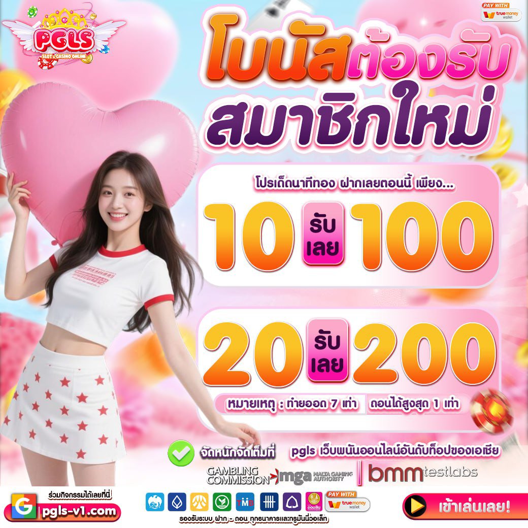 CreditV234380's tweet photo. 🔥 PGLS สมาชิ���ใหม่ ทุนน้อยก็ลุย! 💥

💰 ฝาก 10 → รับ 100.-
💰 ฝาก 20 → รับ 200.-
🎁 CODE ฟรี 50.- | 3,000 สิทธิ์
🎟️ FVG452YZA4YXC4MI

👉 สมัคร : https://t.co/BF3MnDTrOC

🔄 รีทวิต ❤️ กดใจ 📌 กดติดตาม

#PGLS #ฝาก10รับ100 #เครดิตฟรี50 #โค้ดฟรี #สมาชิกใหม่ https://t.co/p1Qn1IPFA5