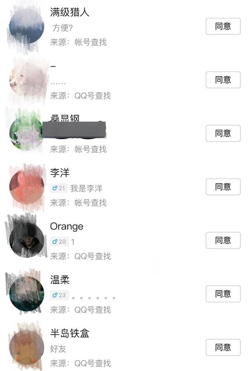 laura58pi1's tweet photo. 第一次玩推  

为什么非要加微信啊？  

加qq不可以吗   加的留言2 https://t.co/vO6H1phtHD