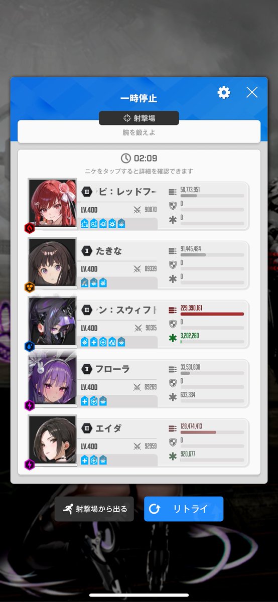 okari_neo's tweet photo. 3分測るのめんどいからバースト3回で止めて比較したんだけど、1回比較だとこんなにダメージってブレるんだね https://t.co/mKEWmJZKh7
