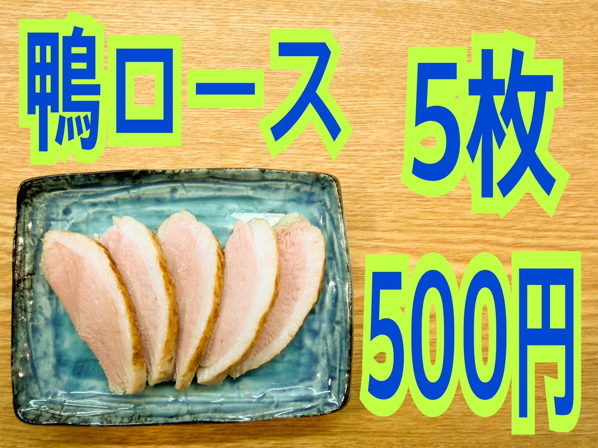 NobuK_staff_529's tweet photo. 明日から9/25、26、27
熱狂中野ラーメン祭2026
創作麺工房 鳴龍× NOBU kitchenぬーどる
宜しくお願い致します🙇‍♀️

『担担つけめん〜極み〜』

トッピングのお知らせです♪
みんな大好き金田の鴨🦆をメインとしたトッピングをご用意致しました‼︎
うずらはおつまみ代わりにもなります！
是非食べてね♪ https://t.co/wM10IaYZvA