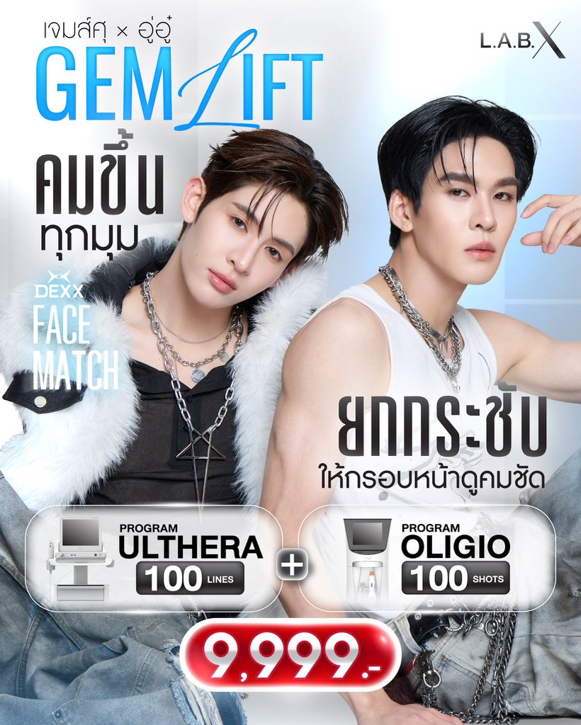 punchpadkai's tweet photo. พี่อู๋ฉีดที่หน้าหรือที่กล้ามคะ กรุตรายยย 🫠
#DEXXFaceMatch
#LABX #DEXX
#JamesSuAuau https://t.co/G277B2Wrb0