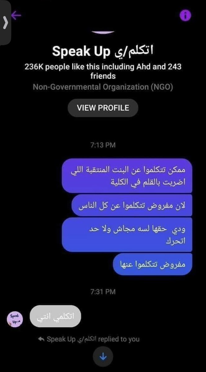 HodaJacbo's tweet photo. @Ayah__H فكك من الي بيشتم 
الناس بتتكلم في نقطة واحدة ليه كل توجه الصفحة دي بالذات للهجوم علي دين معين ؟! ليه اما فضيحة الواحد المسيحي انتشرت انه اغتصب ستات عملوا فيها مش شايفين 
 دي كده اسمها عنصرة يا ايه مش هجيب حقوق الستات انا هجيب حقوق الستات الي علي مزاجي لاكن باقي الستات تحت رجلي https://t.co/7pDKjCu5Tk