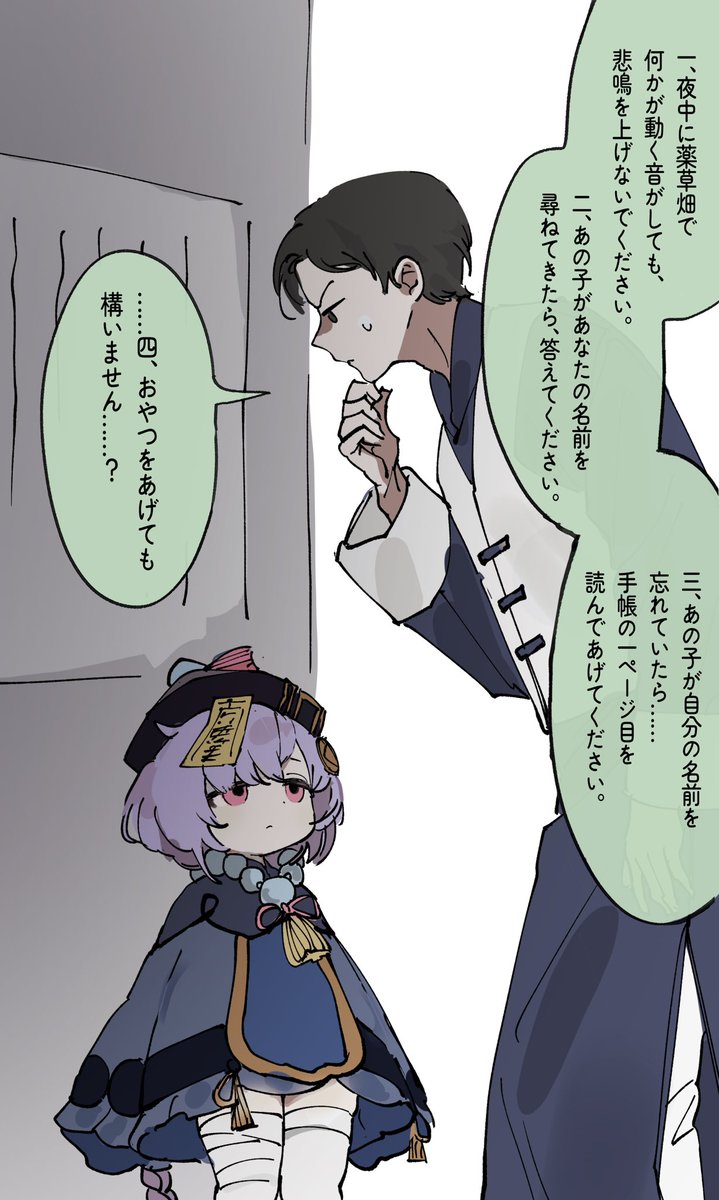 moko_8o's tweet photo. 不卜廬　夜間の注意事項 https://t.co/58OEzsZICj