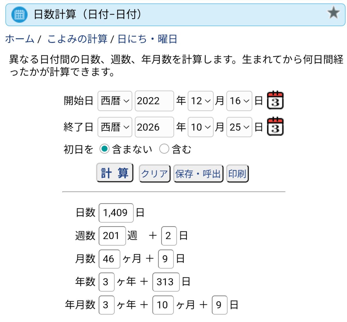 daichi_revival's tweet photo. 福山クラス

岡本姉妹卒業の「にじいろ」は涙不可避でしたが、もう1つの「Tokimeki」でも泣いてしまいました。私自身、泣くことはよくありますが、同じクラスで2度泣くとは思いませんでした

赤系のかわいい衣装で、今はA/Bとクラスが分かれていないので、かえってそれが幅広い年齢層の中でやれてて良いなと思ってます。皆、仲良さそうだしね

----------------------------------

その昔、福山校は発表会での出番が不遇（だったように私には見えました）で、だったら福山校総動員で1つの大きなユニット（もんげー9）を作って、広島校が当時あまりやっていなかったカッコイイ系だったり、おもしろ系とか、尖った路線で勝負するという時代があったんです ※詳しくはASH本の池田裕楽ちゃん（現・STU48）の貢を読んでみてください

そうした先代たちの積み重ねと、その色に塗られたBLACK✝ROSEのカッコイイ路線はハマって、今では、福山凄いね、パフォーマンスは流石じゃね、今回の福山も楽しみ、というような声も出てきました。そしてもはや“かわいい”をやったとしても、何らおかしいことはない、普通にやりたいものができる福山になりました
4月のリトワンできゅーすと曲をキャピキャピ踊るともちゃんを端に置いて、歌い出しを務めてセンターを張ったのがあいたんでした。きゅーすと曲をやりたいとみおはーが言ったところから、それが本当に実現して、ほぇ〜こんな時代も来るもんなんだな、と

----------------------------------

…と、その全てを見てきた1期生あいたんの卒業、福山校最後の1期生の卒業に合掌

あいたんが福山に残してくれたのは、歴代のパフォーマンスガチ勢な先輩方とはまたちょっと違う、“かわいい”とか、“たのしい”とか、あとは“アットホーム”な要素だと思います。余裕がなかった福山だから実力で黙らせてきたけど、もうそんなことしなくてよくなった福山では、優しく包み込むような雰囲気を持って（MAXの経験もある？）、かわいい曲もやってみる？って空気になってたんだろうなぁ。その輪の中心にいたのはあいたんだったし、カッコイイも含めて頼れるお姉さんだったと思います

「Tokimeki」でも泣いてしまったのは、そんなあいたんが、もう最年長になっちゃったあいたんが楽しそうにやってるのを見て、ここまでのクソ長話が頭の中を巡ったからです。こっちの曲もアツかったよ〜

----------------------------------

ブラクロ在籍日数も1番かなと思ったけど、ﾕﾗ子のほうが230日多かった…同じ中1から高2だけど
はーちゃん🌙抜けるかな笑笑
その前に嬉しな話があれば、それはそれでお祝いだね👏

あいたんのいないブラクロや福山校が想像できないけど、ﾕﾗ子の時もそうだったな。でも今も続いてるし、今は今のブラクロがありますんで、今後も楽しめると思ってます。
あいたん長い間おつでした‼️アイドルやってくれてありがとう。幸あれ‼️