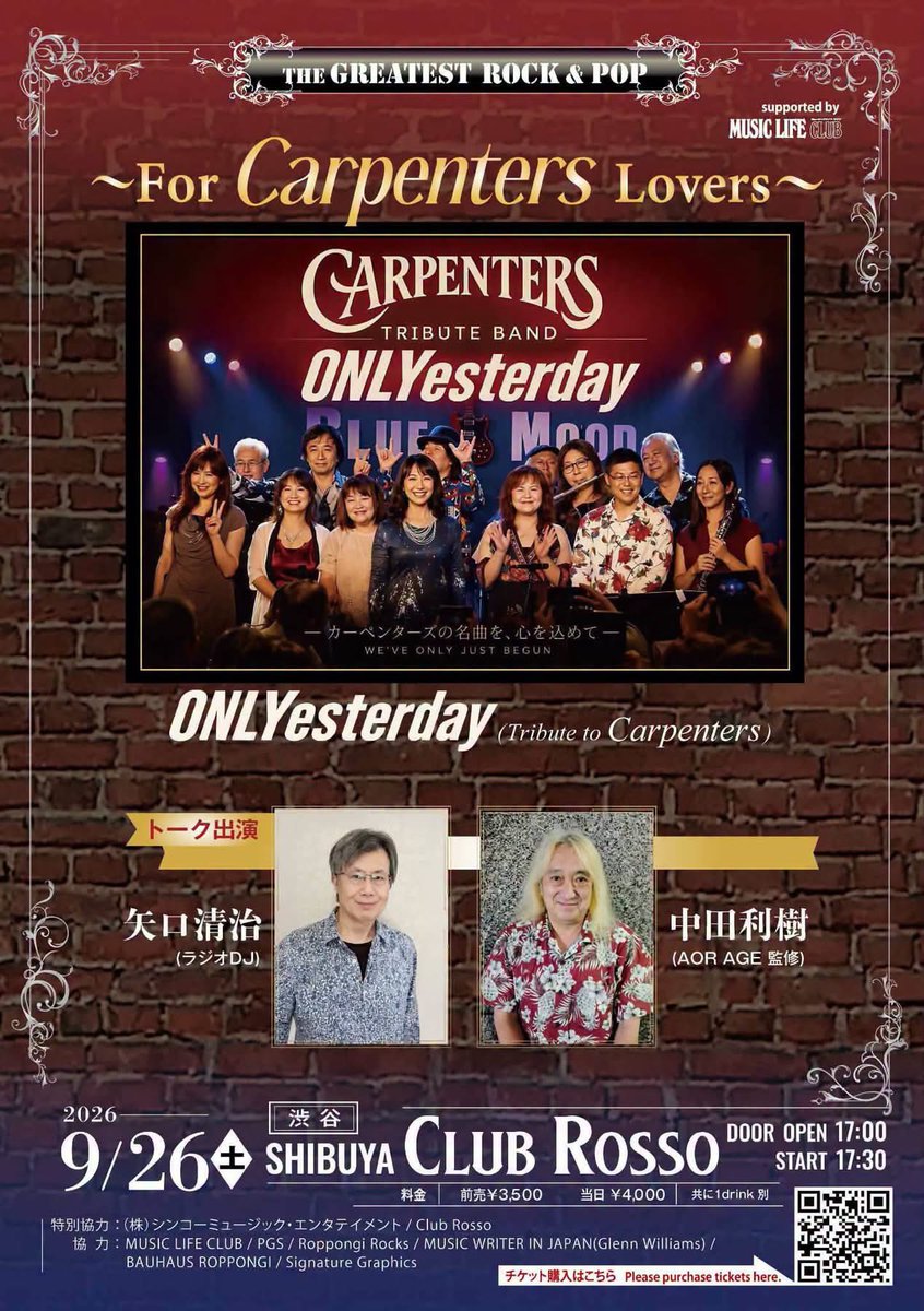kissybass's tweet photo. カーペンターズトリビュートバンド、ONLYesterday
いよいよ今度の土曜日ライブです！ https://t.co/NXIjIIr9jE