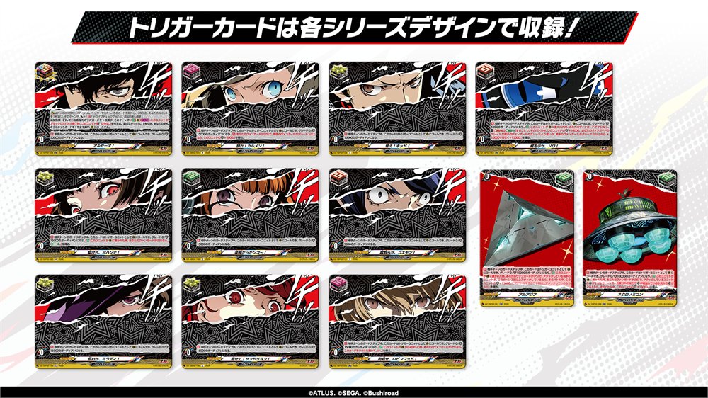 cfvanguard_PR's tweet photo. 🦉#どこヴァン！ねお🐈
👇本日のカード情報はコチラ👇
『Persona 30th Anniversary』は10月23日(金)発売！

トリガーカードは各シリーズデザインで収録！

📺配信アーカイブもチェック♫
https://t.co/AHu6MmyVU1

#p30th　#ヴァンガード https://t.co/VOJpbTTv0z