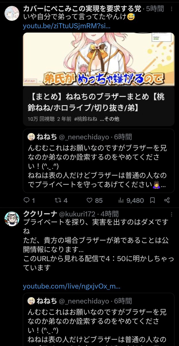 satomi_kindo's tweet photo. 公開情報であれば何言ってもいいと思っている男 https://t.co/5ERHJF4x7m
