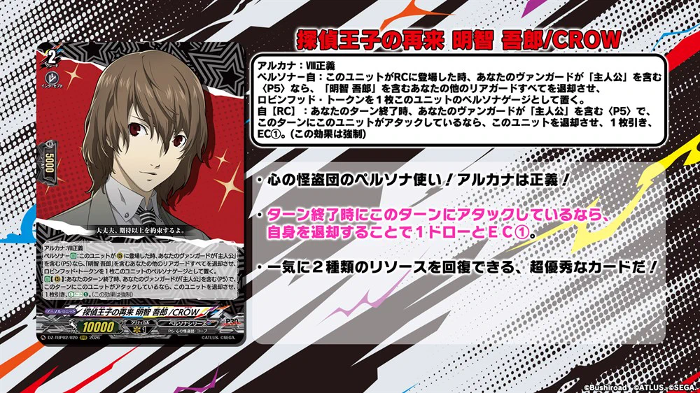 Replies by カードファイト!! ヴァンガード公式 (@cfvanguard_PR) / X