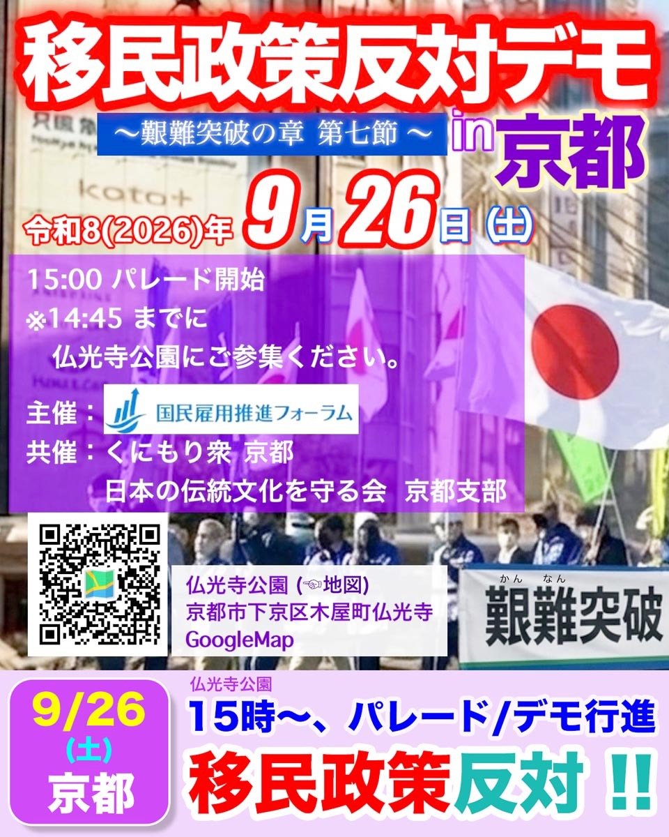 g3iNcMYom626748's tweet photo. 誰が守るの⁉️日本の安全保障
日本の子供達を❗️
帰化するだけで日本の政治を担えるなら
https://t.co/6nCi6wZnTj
#移民政策反対
#日本国民優先の雇用推進
#少子化を促進してるのは誰⁉️
#帰化用件国籍条項の厳格化
✳️雨の可能性大 
　 各自対策御願いします。 https://t.co/qegj3RFsP9