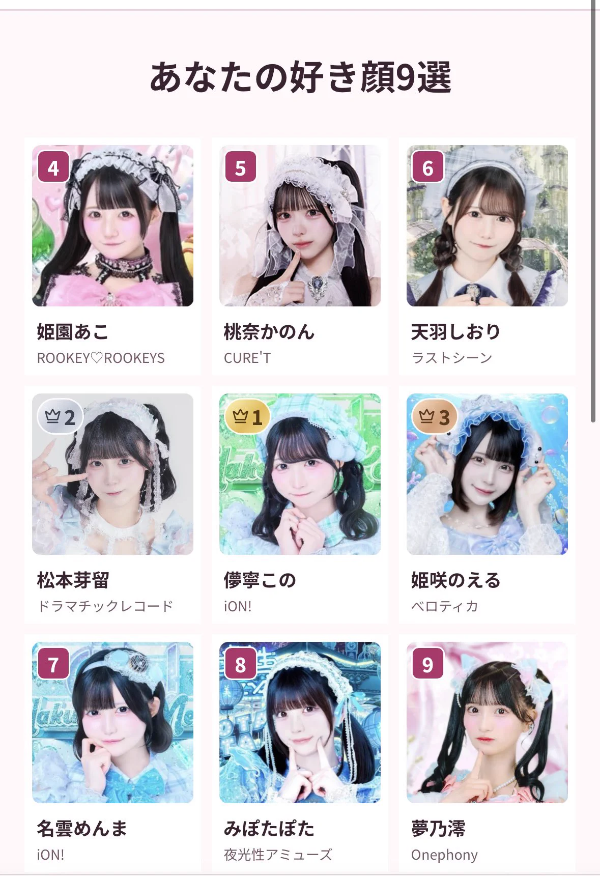 永堀ゆめ（Appare!）@5/23横アリワンマン on X: 