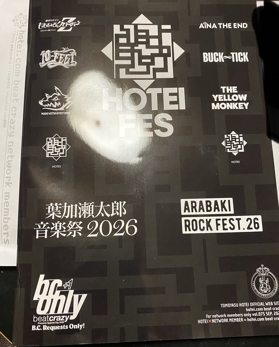 hotenofu's tweet photo. 布袋のファンクラブ会報誌届いた。
ホテイフェスのこと書いてて参加ミュージシャンのLIVEの様子載ってる。
もちろんももクロも単独で見開き2ページがっつりのほか別のページにもちょいちょい載ってる、、、

まさか昔から見てる会報誌にももクロがっつりん載る日くるとは、、感慨深いす😭 https://t.co/MLuqtJ4yZF