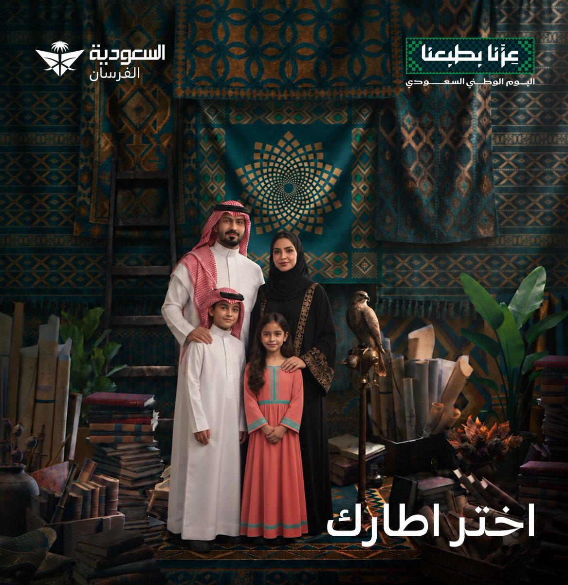Saudi_Airlines's tweet photo. احتفالنا مستمر.. ولحظاته #تبقى_معاك 🇸🇦💚

صوّر لحظة فخرك بإطار اليوم الوطني عبر الرابط 👇  
https://t.co/te3gIjGeLA

وشاركها معنا على #فرحة_وطن لفرصة الفوز بآيفون 18 برو من متجر #الفرسان 📱🤩

#اليوم_الوطني_السعودي https://t.co/B4reQxBs4U