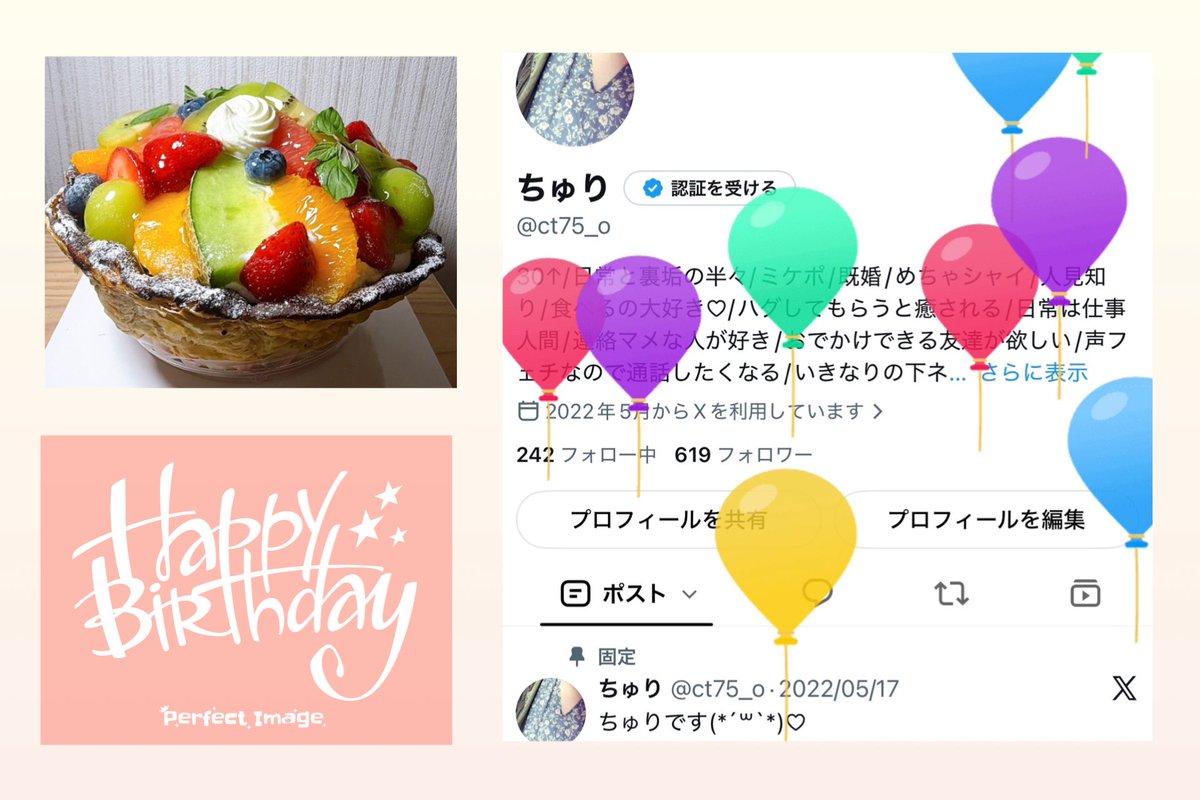 ct75_o's tweet photo. 風船飛んだ･:*+.\(( °ω° ))/.:+
ひとつ大人になりました
おめでとうと言ってもらえるって
やっぱり嬉しい🫧
ケーキおいしかった(*´꒳`*) https://t.co/qPELIyYA14