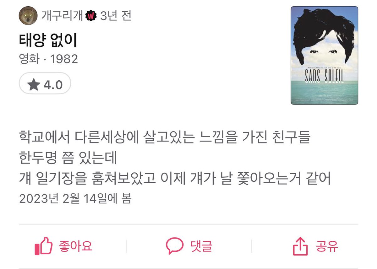 blueknotglue's tweet photo. 이런내용 셈쭌 보고싶음 새미니한테 코스믹호러느껴지는거 https://t.co/ahzeVJjAWD