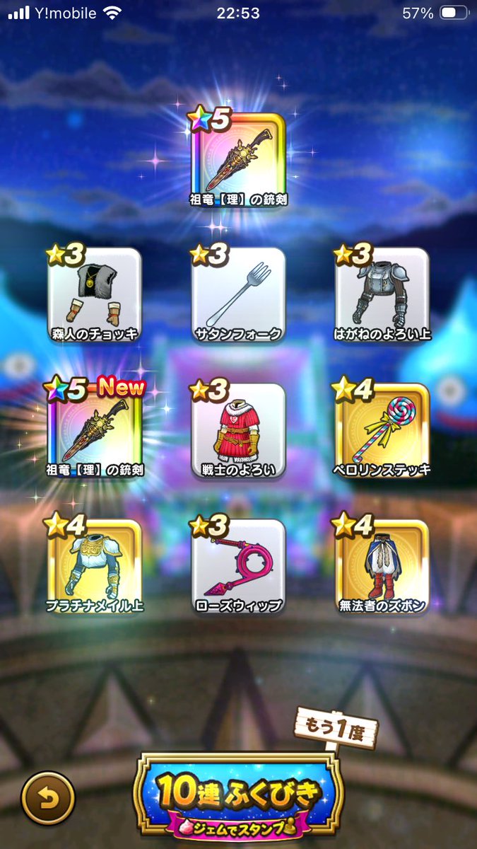 DQ_GOLD's tweet photo. 久々のふくびきでGET🔥
#ドラクエウォーク https://t.co/Tx9j4svCWE