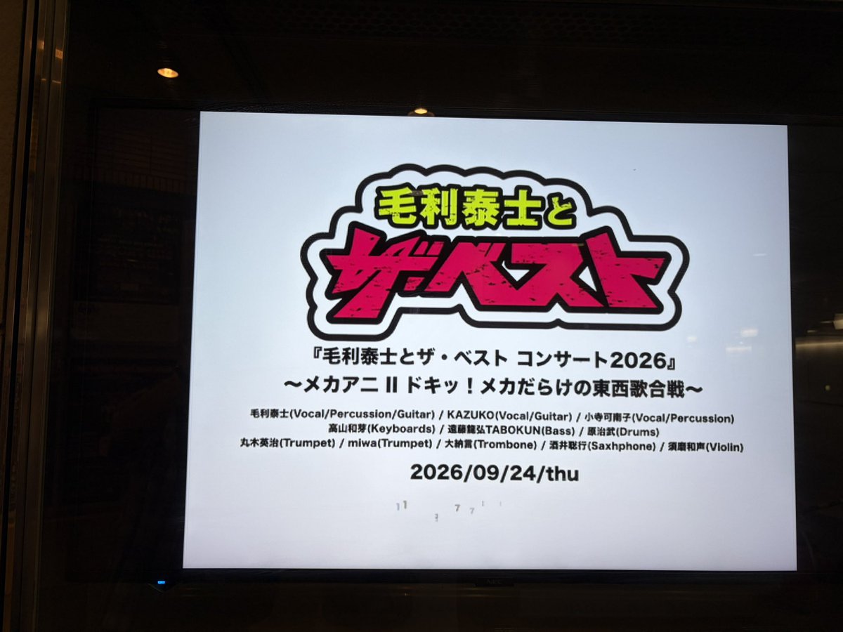 cacaobeans's tweet photo. なんばHatchでモリザベス見た〜。金管が良すぎる。アニメも曲も知ってるのは3曲でしたね https://t.co/4ibYlbzZ59