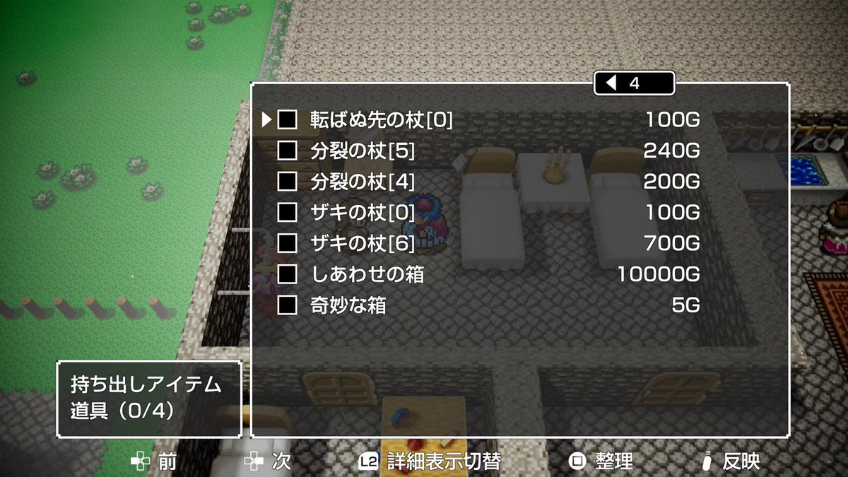 fuming_ming's tweet photo. 不思議なダンジョン、持ち込みなし、往復なしで、しあわせの箱とさいごの巻物を持って無事帰宅😊
ミステリードール対策がほんとに大変だった…🥲
#トルネコの大冒険 https://t.co/SEZzOlXSxb