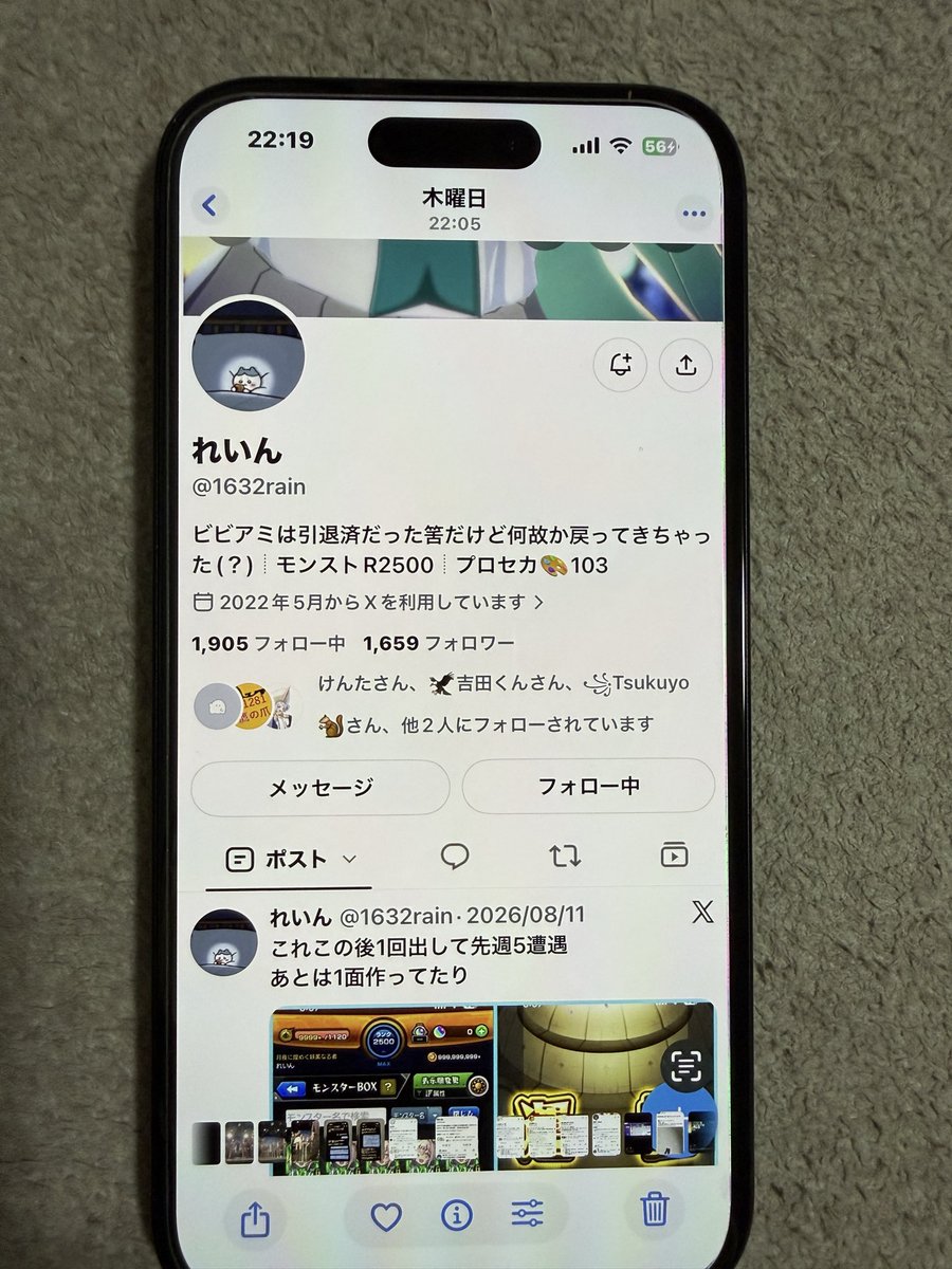 DANCAN2519's tweet photo. @1632rain FF外から失礼致します。
れいんさん、コイツにフォローされてましたが、お知り合いの可能性ございますか？
実は詐欺に遭って繋がりを模索しています。被害届は済んでまして告訴状行く前にフォロワー確認してます。関係者だとご迷惑かかる可能性がありますのでお心当たりありましたらご連絡ください。 https://t.co/UFFP5xkDsF