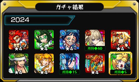 0911Zn's tweet photo. #あの日巡りガチャ 
あの日の記憶がよみがえる！
皆はどの年代が好き？

#モンスト13周年
#13周年大カーン謝祭 https://t.co/DtjIXufy1A