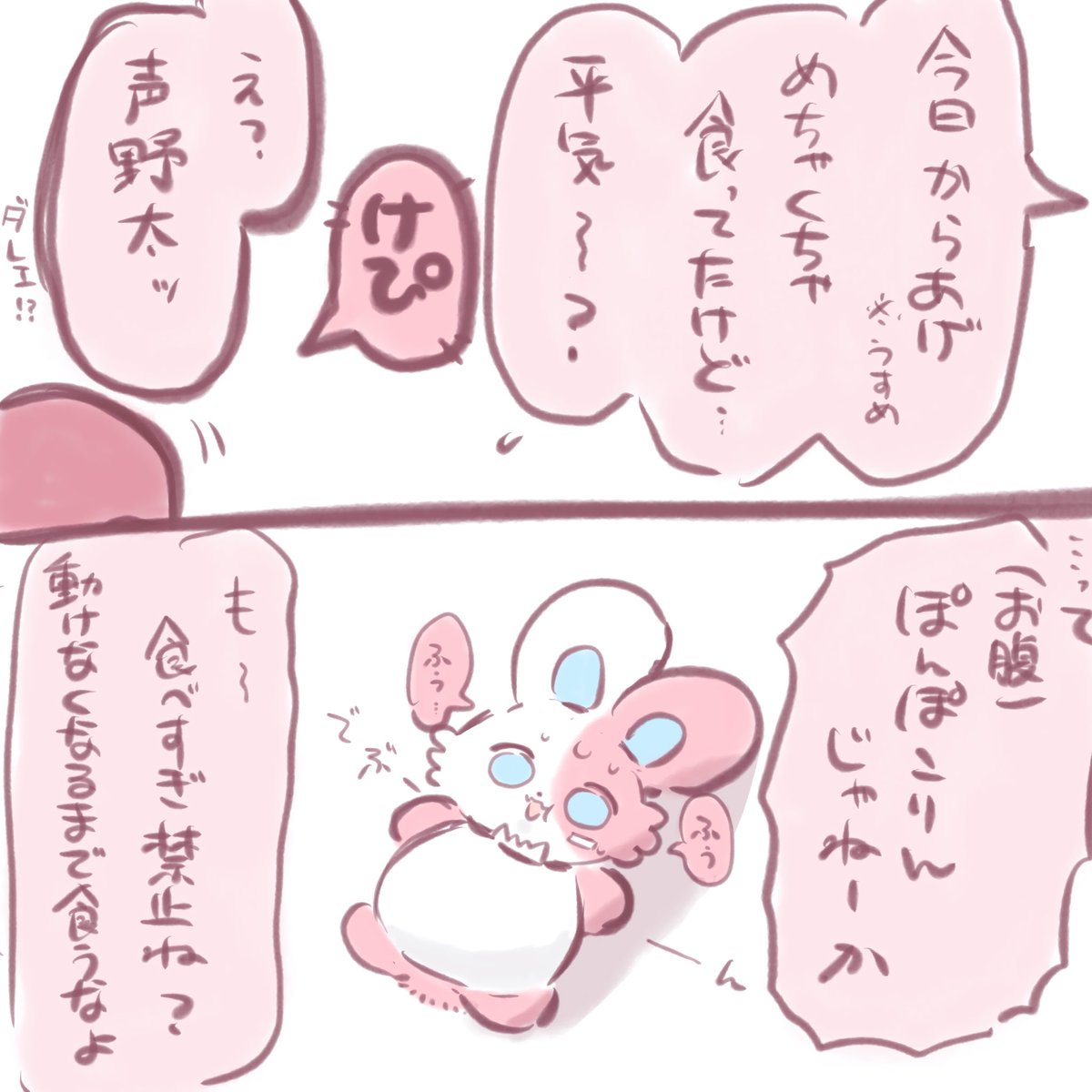 mkgm71O's tweet photo. 捏造 / 食べすぎ注意 https://t.co/RqRbNBOAu6