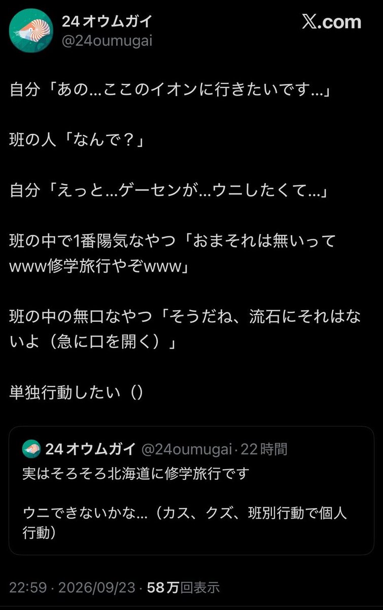 Willsontesoro's tweet photo. キモさ自覚した自虐みたいにしてるけど、本当に気持ち悪いのは修学旅行で小樽に来てまでなぜかゲーセンの音ゲーをやりたがる自分の場違いさじゃなくて文章から滲み出る2人目の班員をほんのり見下す態度の方だと思う https://t.co/BapQ9UZNjN
