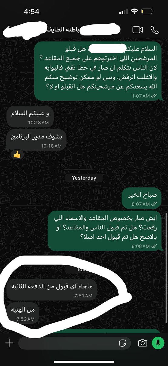mlki_asia_elite's tweet photo. #matching2026 
@HealthCo_sa 
@SchsOrg 
@SchsCare 

عدد المرشحين ١٤ ، عدد المقاعد ١١ تم رفضنا جميعا !!! 

نطالب بالشفافيه والوضوح ؟ اذا كنتو الغيتو المقاعد  فليش خليتونا نسافر ونتعب عشان المقابلات ؟ يعني تمثلية قدام المسؤولين ان احنا شغالين؟ اذا هذا ماهو فساد ايش الفساد ؟!!!!! https://t.co/kg8DaQebWE