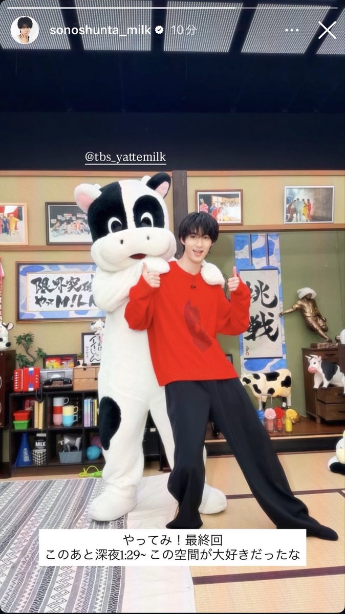 R_ichi_mk's tweet photo. ✨限界突破！やってMILK✨
お茶の間のようなほのぼのした雰囲気が大好きでした☺️
楽しい時間をありがとうございました✨

#曽野舜太　#やってMILK https://t.co/LSEmUVaO0B