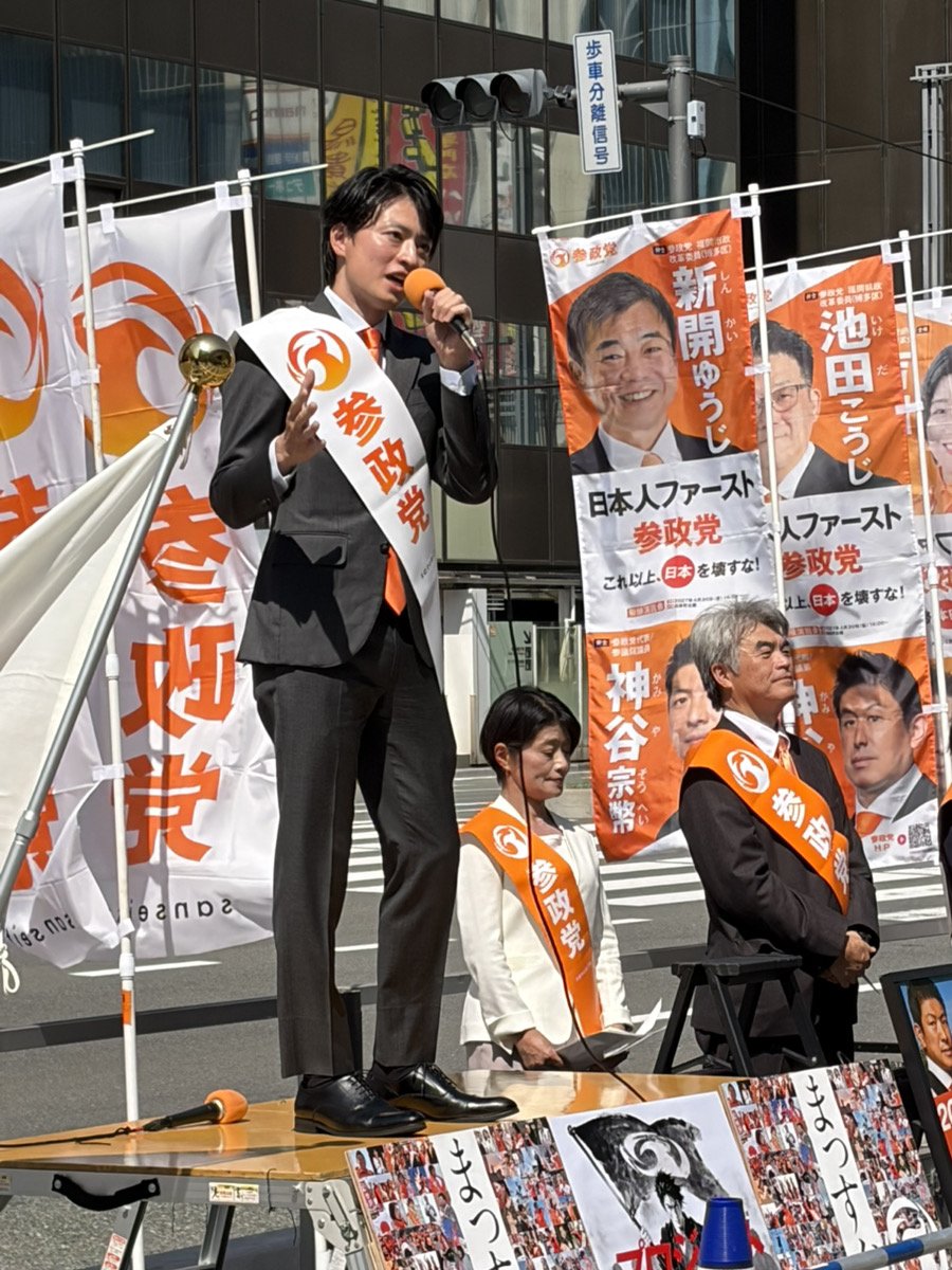 sanseimasahiro's tweet photo. 昨日は安藤国会議員が来福され、博多駅にて街頭演説＆タウンミーティングが開催されました。
私も博多駅にて司会と（少しだけ）演説をさせていただきました。
暑い中にもかかわらず、多くの方々が足を止めて演説を聞いてくださり、大変励みになりました。
これからも地道に活動を続けてまいります！ https://t.co/R9xJsOfTND