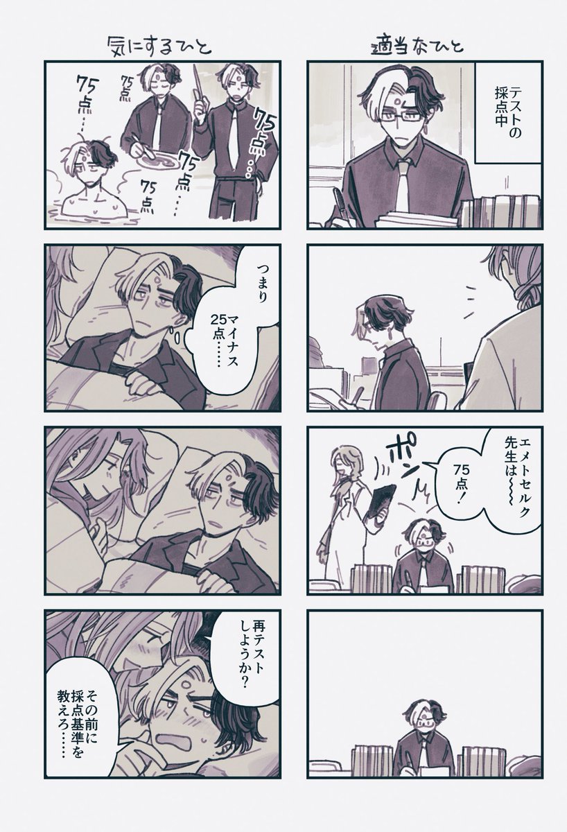 radoge14's tweet photo. エ学ヒュエメ4コマ(先日のイベントのペーパー) https://t.co/aeEw32xAef