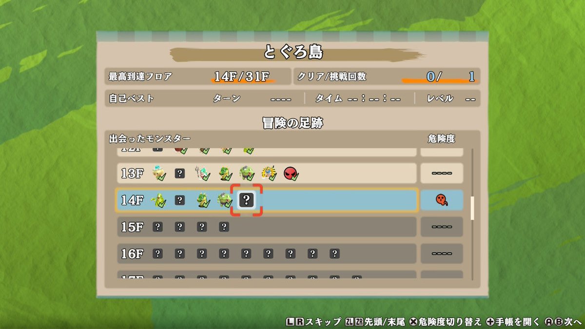 mapo_tofu0141's tweet photo. シレン6買ってきた😇
3Dグラフィック嫌だったけどやってると全然気にならなくなった
初挑戦は泥棒失敗して14階で死亡w
#NintendoSwitch #風来のシレン6 https://t.co/LDBiYtfief