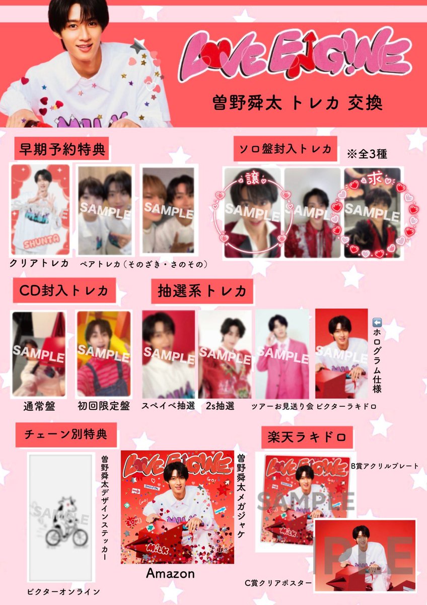 mo_jinto_milk's tweet photo. 🐄 M!LK ミニアルバム🐄
LOVE ENG!NE シャカレボ衣装トレカ

【譲】優先１枚目の写真のやわしゅん
        最後の画像

【求】シャカレボ衣装仁人くん
        その他仁人くん

📮郵送交換優先しております。
お気軽にお声掛け下さい🤲🏻⸒⸒

#MILK #MILK #LOVEENGINE 
#MILK交換 #MILK譲 #MILK求 https://t.co/I4g0QwCU49