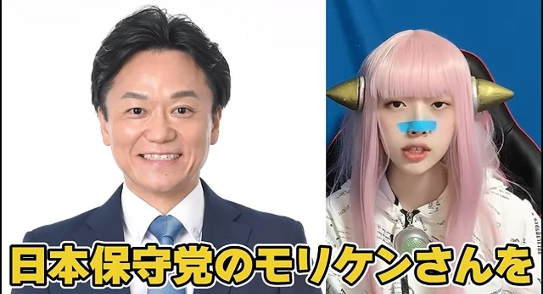 Kazu29964190's tweet photo. ヘライザー総統🫡‼️

さ…り…げ…な〜………っく🤫🤫🤫

7：40
日本保守党「森けんたろう」
動画🎦出演‼️
ありがとうございます——🙇‍♂️😭💦‼️

ヘライザー総統
「三枝さんはその〇〇市長選で」
「日本保守党のモリケンさんを」
「応援してるとのことです」
#ヘライザー総統
⬇️⬇️
https://t.co/sKbTPWJDHf https://t.co/FJj4C70FaO